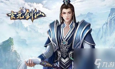 ​玄元剑仙探索禁地用什么弟子好 禁地系弟子使用攻略推荐