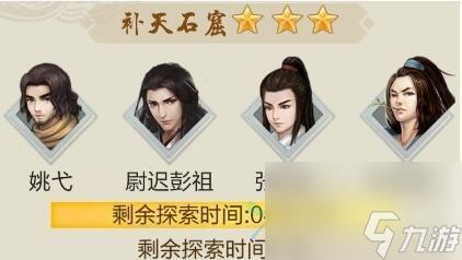 玄元剑仙探索禁地用什么弟子好?禁地系弟子使用攻略分享