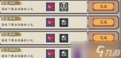​阴阳师非酋成就怎么达成