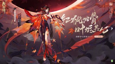 ​阴阳师红叶行狩通关阵容搭配推荐