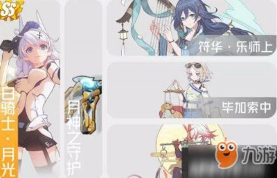 ​《崩坏3》湮灭沉灵阵容推荐 湮灭沉灵怎么过