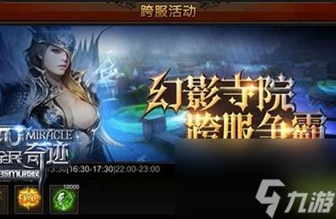 奇迹幻影寺院怎么玩(奇迹mu迷宫地图路线)