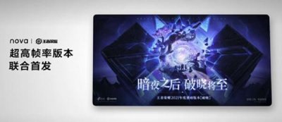 ​王者荣耀90帧开放机型有哪些介绍