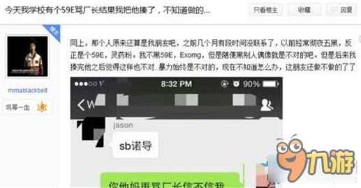 3.jpg 泰拳警告出处介绍 泰拳警告是什么意思 泰拳警告是什么梗