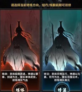 ​一念逍遥修炼境界是什么