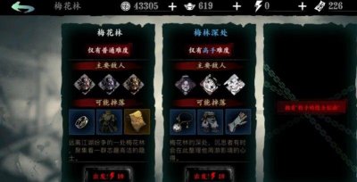 ​影之刃3豹子的隐士信函怎么没有
