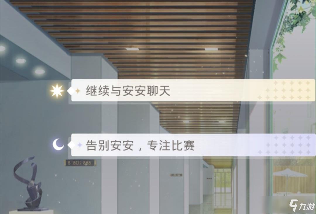 《光与夜之恋》命运的分叉选项选择建议 《光与夜之恋》命运的分叉选项选择建议