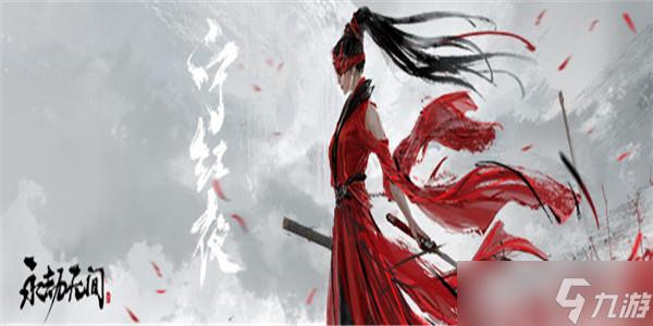 《永劫无间》服务器连接失败怎么解决?服务器连接失败解决方法