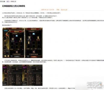 ​qq自由幻想幻神怎样修炼等级