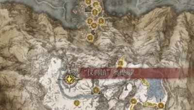 ​艾尔登法环腐败大斧怎么获得