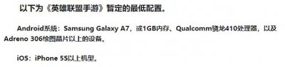 ​lol手游用什么手机玩