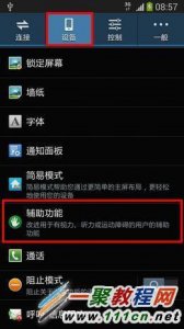 ​三星手机如何截屏动图（三星s8截图怎么截长图)