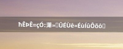 ​魔兽世界永恒岛皇帝少昊声望怎么刷（魔兽世界皇帝少昊为什么不给任务)