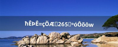 ​魔兽世界,制皮265之后怎么练（魔兽世界制皮怎么刷最快)