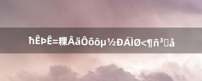 ​魔兽世界部落怎么到辛特兰恶齿村（恶齿村到辛特兰的路线)