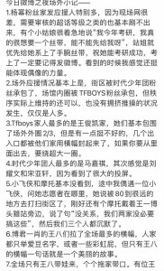 ​2025微博之夜笑话合集