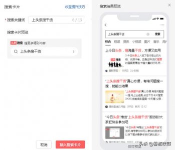 ​上今日头条，搜海量干货，方便又实用