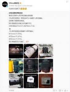 ​唯卓仕公布 Pro 系列新品镜头路线图，将推出 LAB 系列全画幅镜头