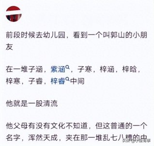 ​“给孩子取名沐兮很傻吗”引热议，评论区上万网友的直言点醒了我