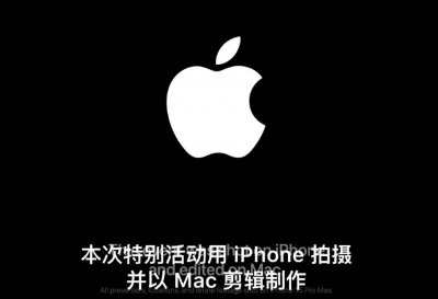 ​苹果公司公布“来势迅猛”发布会幕后花絮
