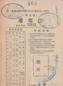 ​中华人民共和国历年高考时间