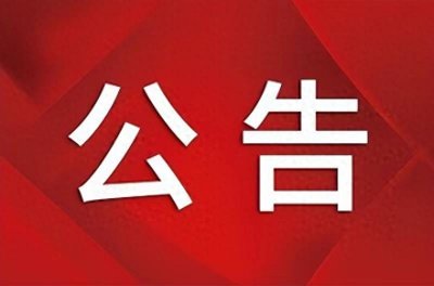 ​【2024年。太原滨河东西路高峰限行调控措施公布】