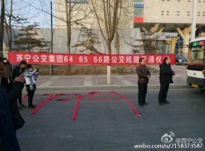 西宁:64路、65路、66路公交线路于上线运营(附路线图)