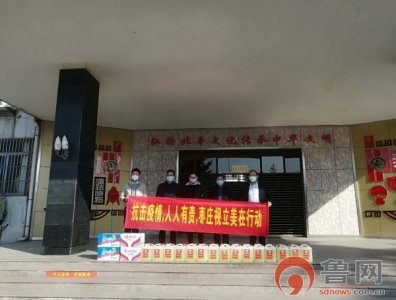 ​枣庄视立美：捐赠爱心物质 助力校园疫情防控