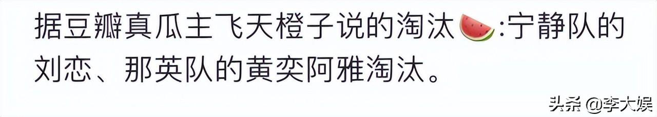 浪姐3第二次公演那英宁静谁赢(浪姐3三公淘汰名单出炉)(12)