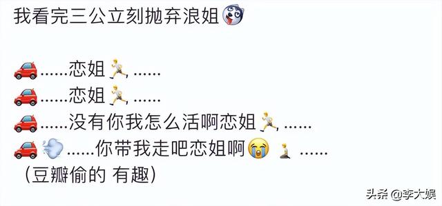 浪姐3第二次公演那英宁静谁赢(浪姐3三公淘汰名单出炉)(16)