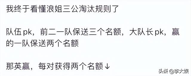 浪姐3第二次公演那英宁静谁赢(浪姐3三公淘汰名单出炉)(7)