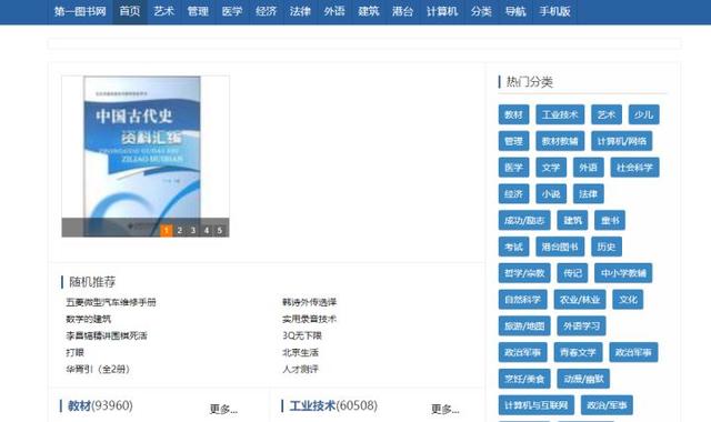 学习资源推荐网站 分享10个适合成年人的学习资源(11)
