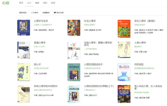 学习资源推荐网站 分享10个适合成年人的学习资源(8)