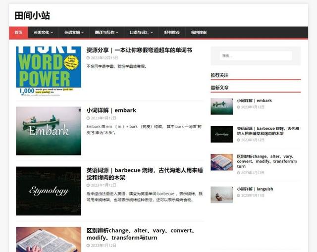 学习资源推荐网站 分享10个适合成年人的学习资源(2)