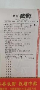 ​周日足球竞彩推荐：精选5场比赛解析，稳胆5串1，附胜平负进球数