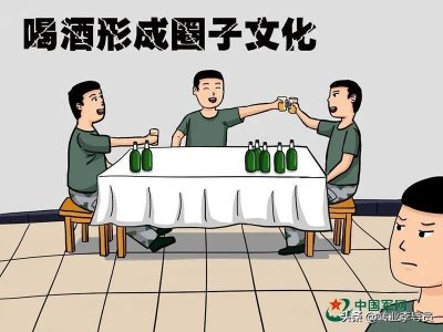 ​导员谈心：谈谈部队喝酒这件事