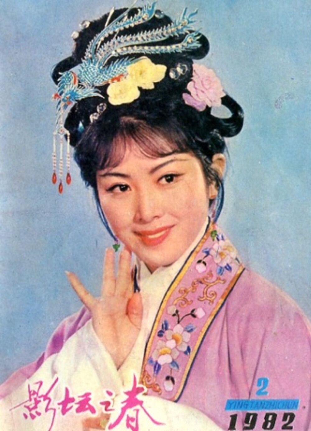 老照片:1980年代影星万琼