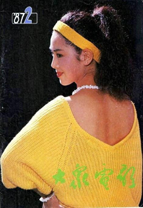 老照片:1980年代影星万琼