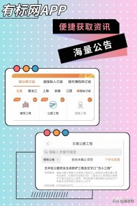 ​「知识科普」什么是招投标？