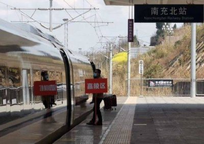 ​四川南充站新增两趟动车 南充北站开行列车增至20趟