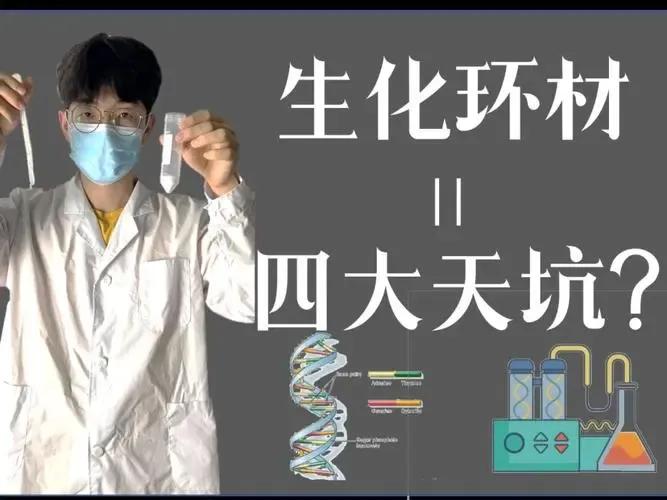 生物技术这个专业学完了毕业能做什么（生物技术学什么课程内容）
