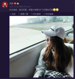 ​马苏微博求大神帮她P风景图 有才网友展现神技术