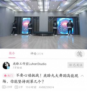 ​200212 鹿晗九大舞蹈高能现场，你能坚持几个？19个练习室看到爽