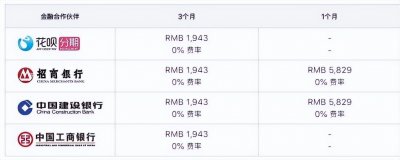 ​苹果官网教育优惠可以分期吗