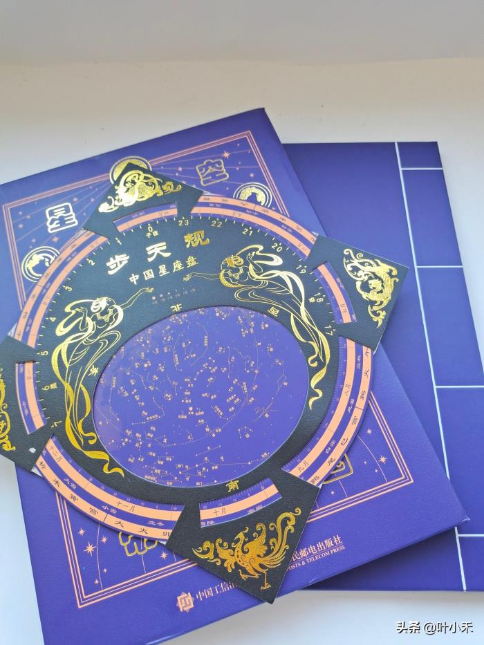 遨游星空（步天规带你遨游星空）