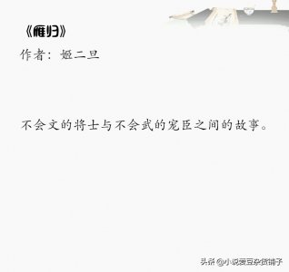 ​盘点四本古言暗恋甜宠文，安利《贵女撩夫攻略》，女主人设爱了！