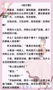 ​白鹭成双笔下超好看的几本古言《春日宴》《当春乃发生》