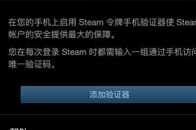 ​steam手机令牌官方网站