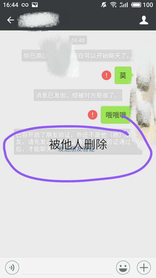 微信突然发不出去消息怎么回事
