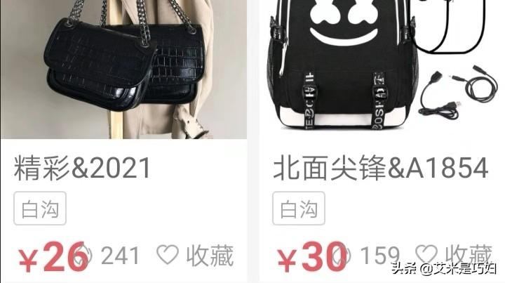 拿货批发网(十几个批发网站都在这里了)